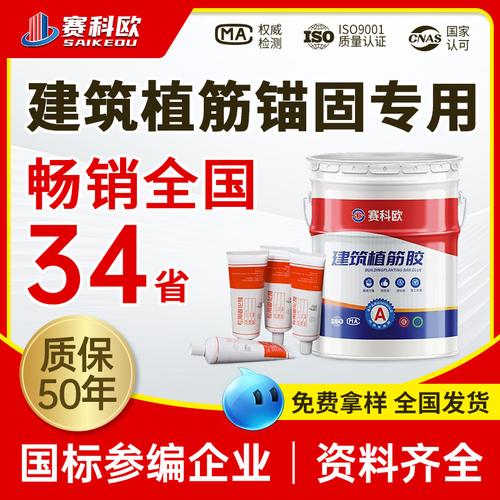 环氧植筋胶双组份结构胶 混凝土锚固与路桥加固的高效解决方案