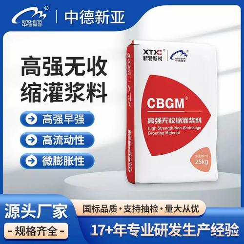 高强无收缩灌浆料路桥支座地脚螺栓混凝土结构加固灌浆料