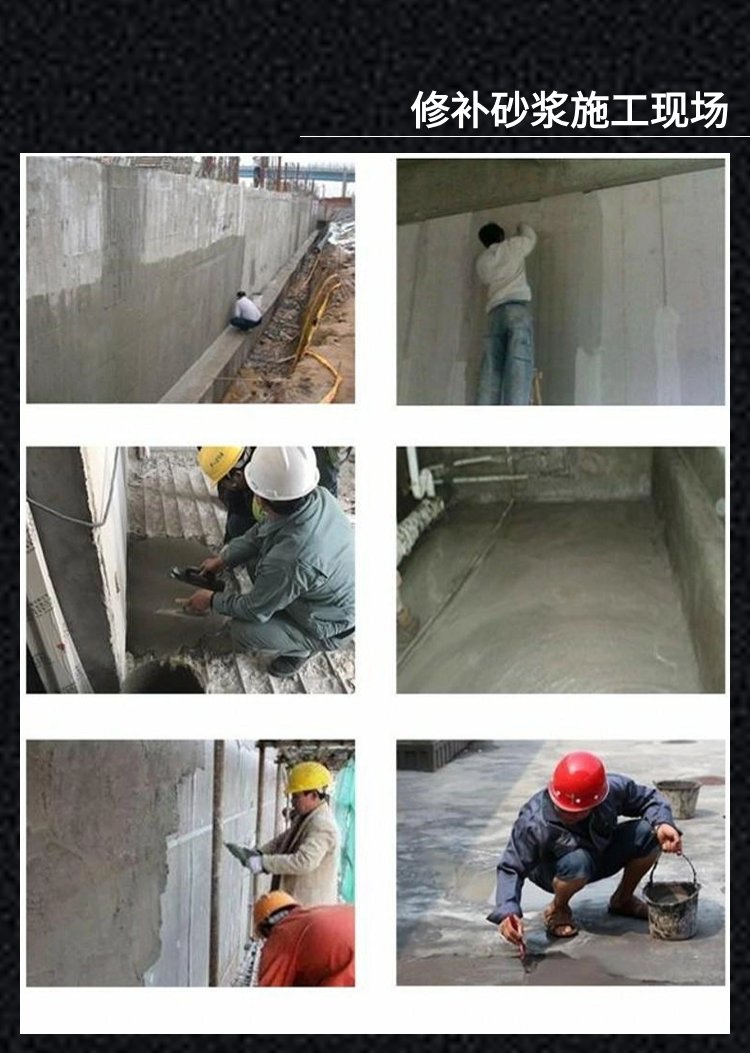 万吉建材聚合物高强水泥修补加固砂浆 路桥梁露筋缺陷修 补料 - 爱企